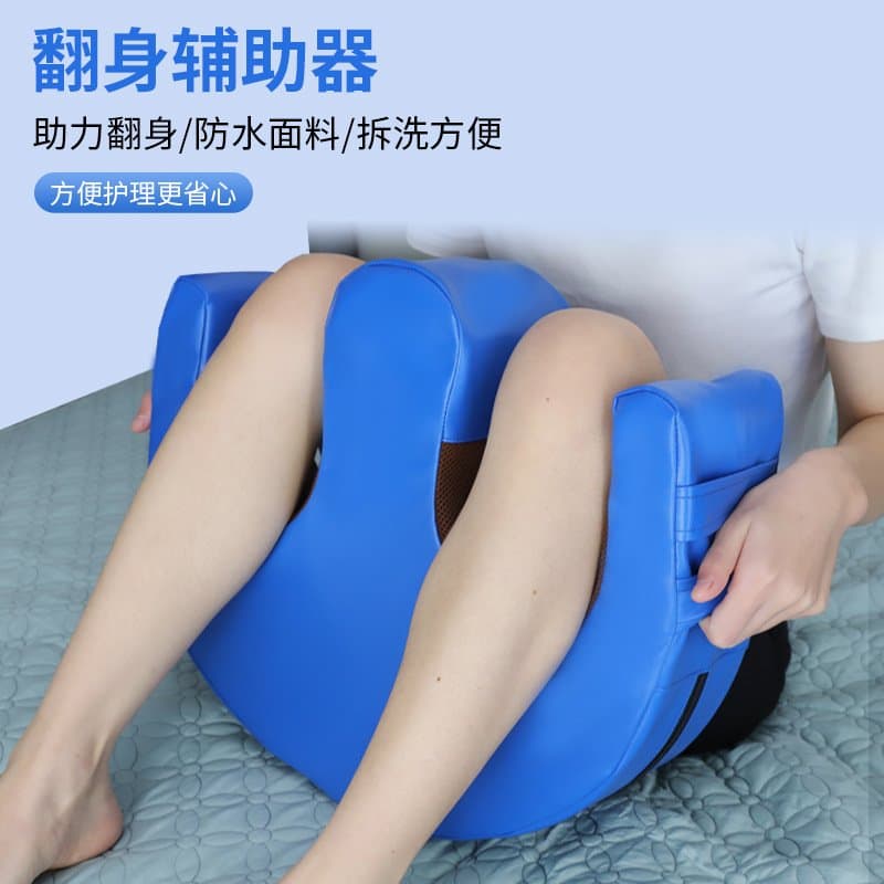 老人卧床翻身垫 U形侧身护理垫