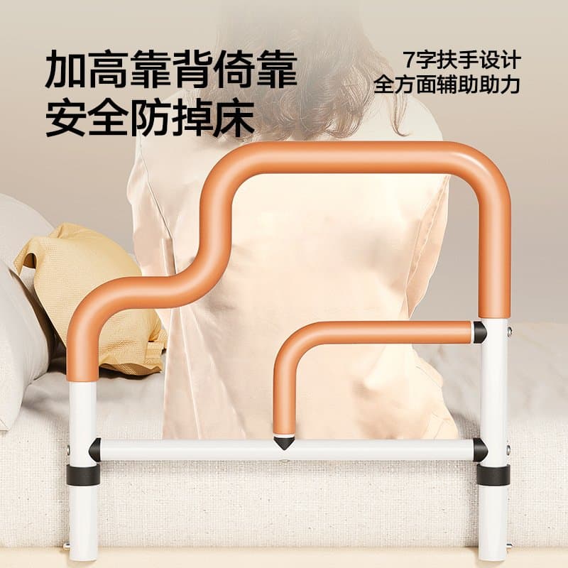 床边扶手 起身辅助架 防摔护栏