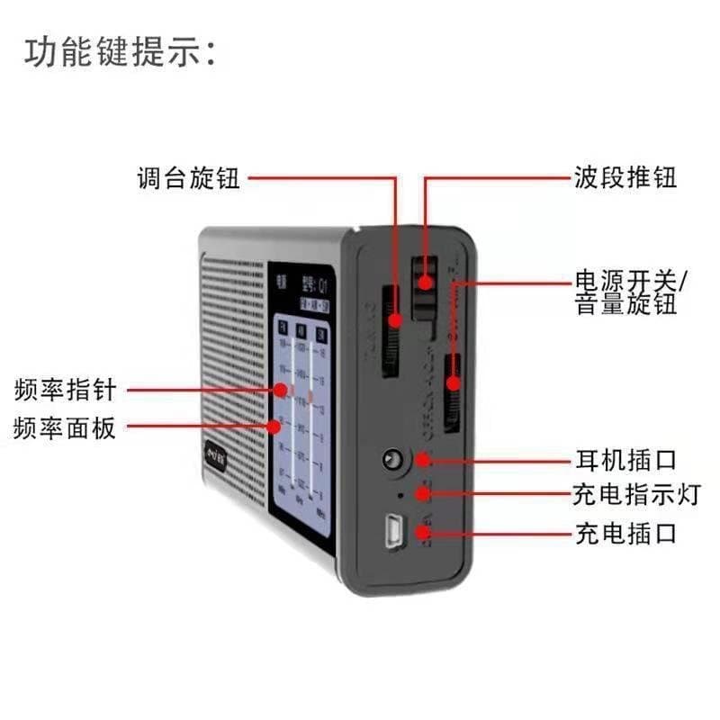 全波段收音机 便携 大音量