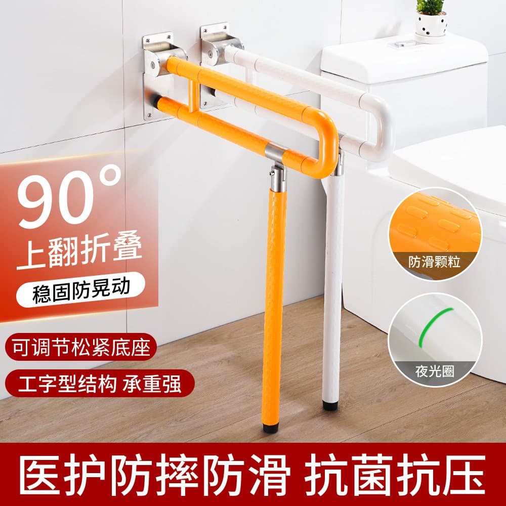 马桶折叠安全扶手 防滑加固