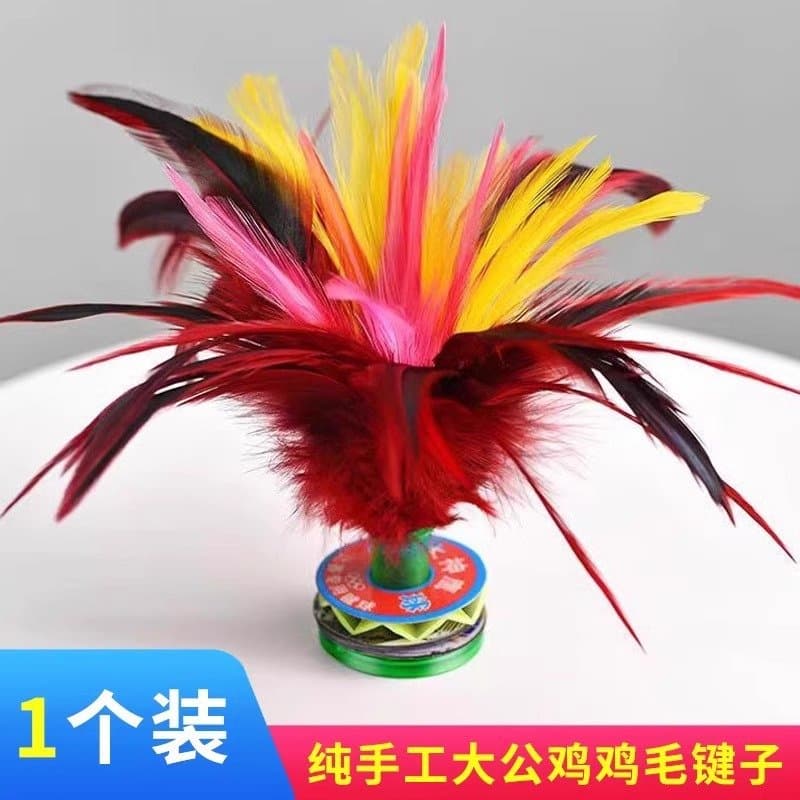 鸡毛毽子 户外健身踢毽
