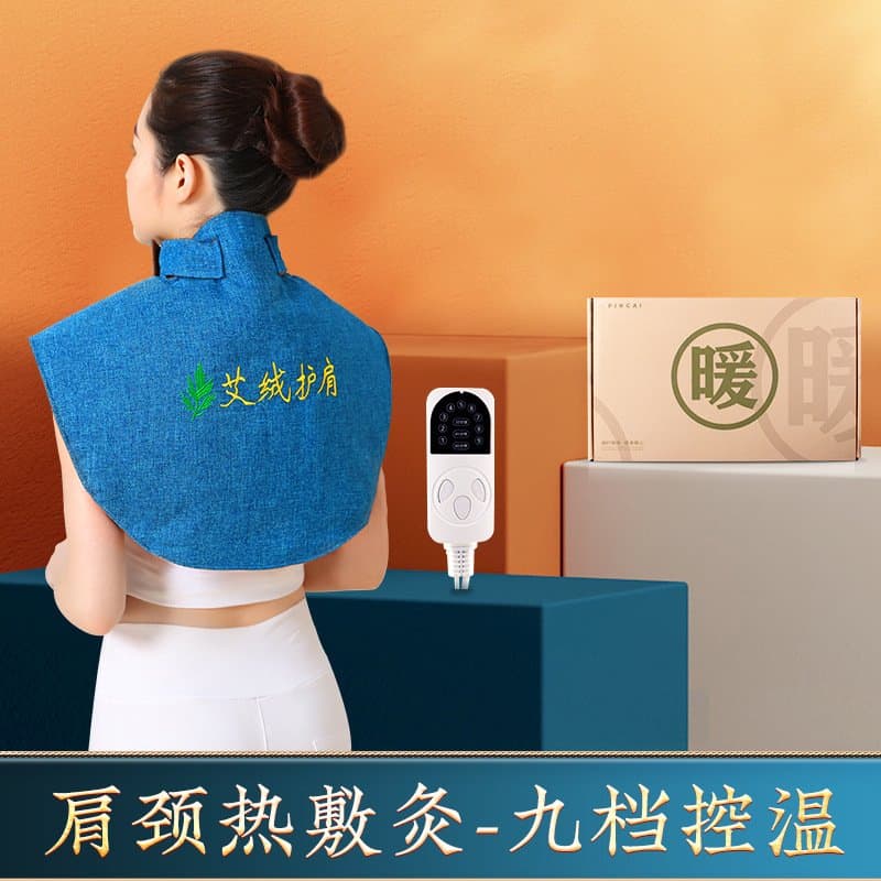 电加热艾绒护膝护腰护肩 可控温