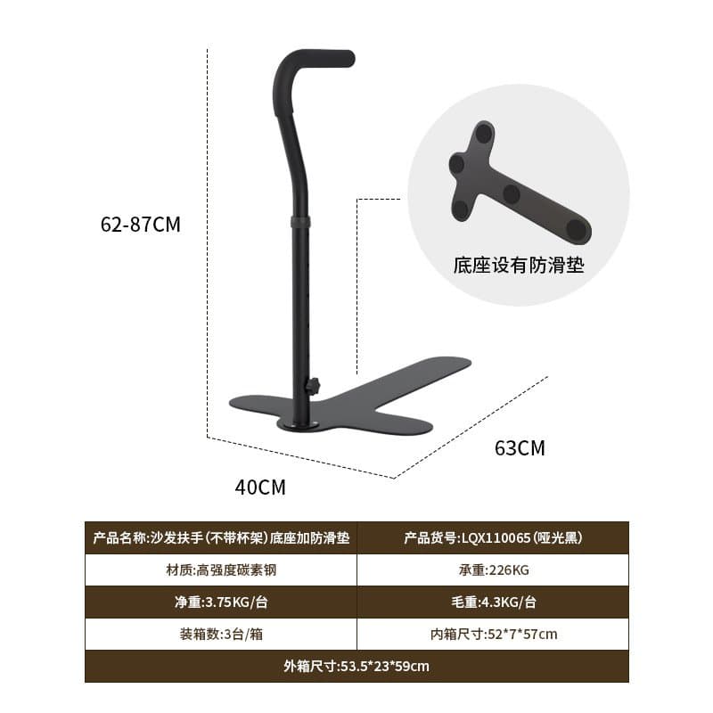 沙发起身扶手架 可调高度防滑