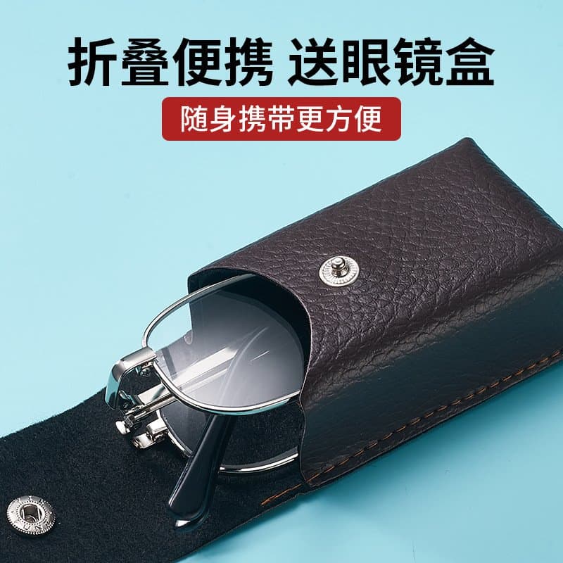 折叠老花镜 便携带镜盒