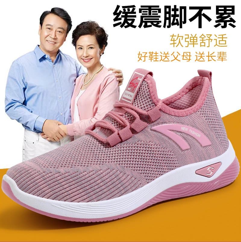 中老年软底防滑健步鞋 透气飞织