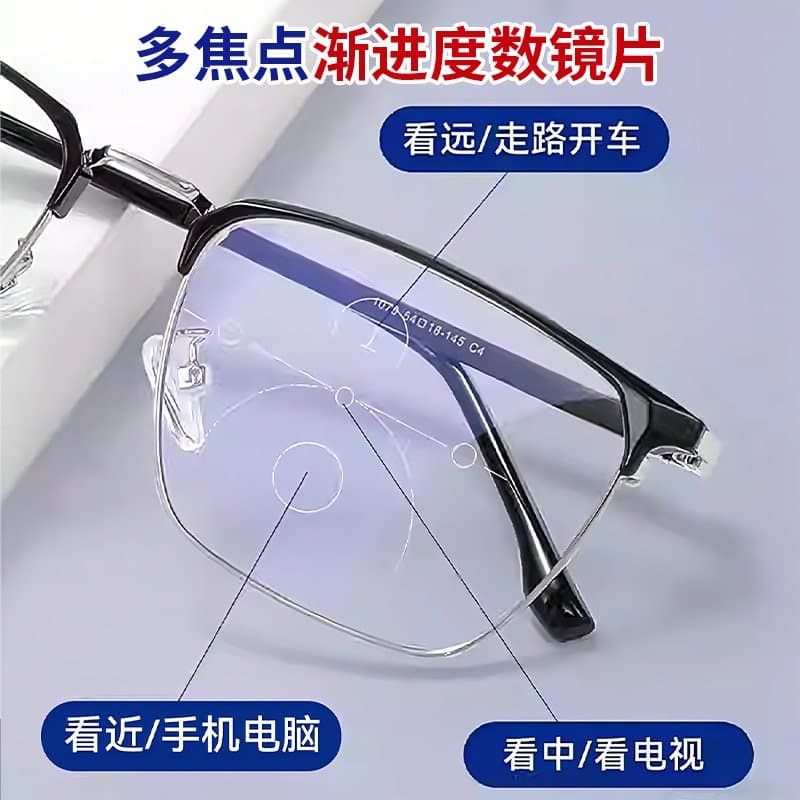 多焦点老花镜 远近两用 防蓝光