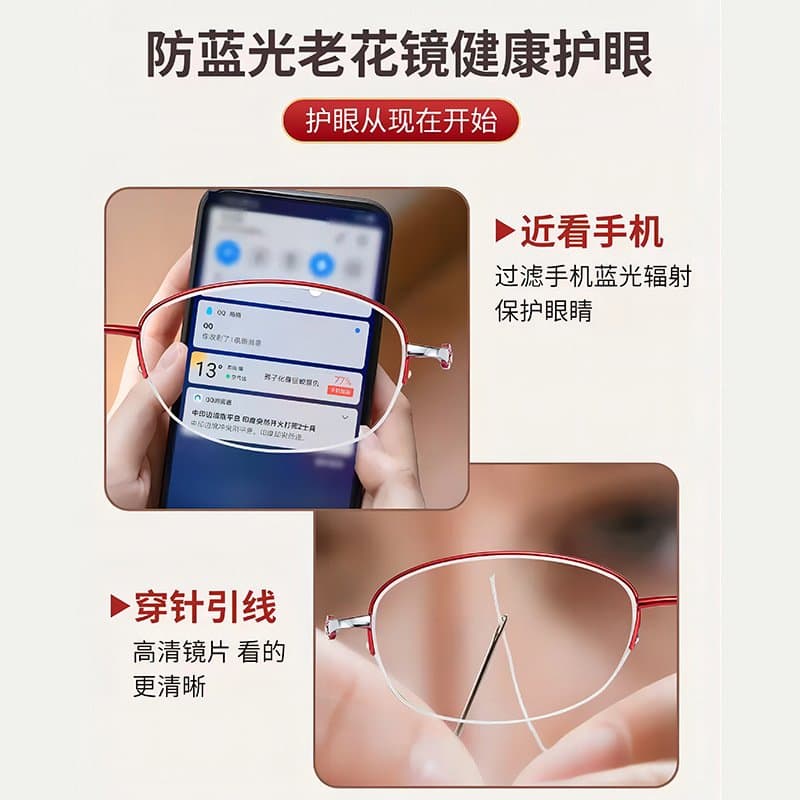 女士半框防蓝光老花镜 红紫可选