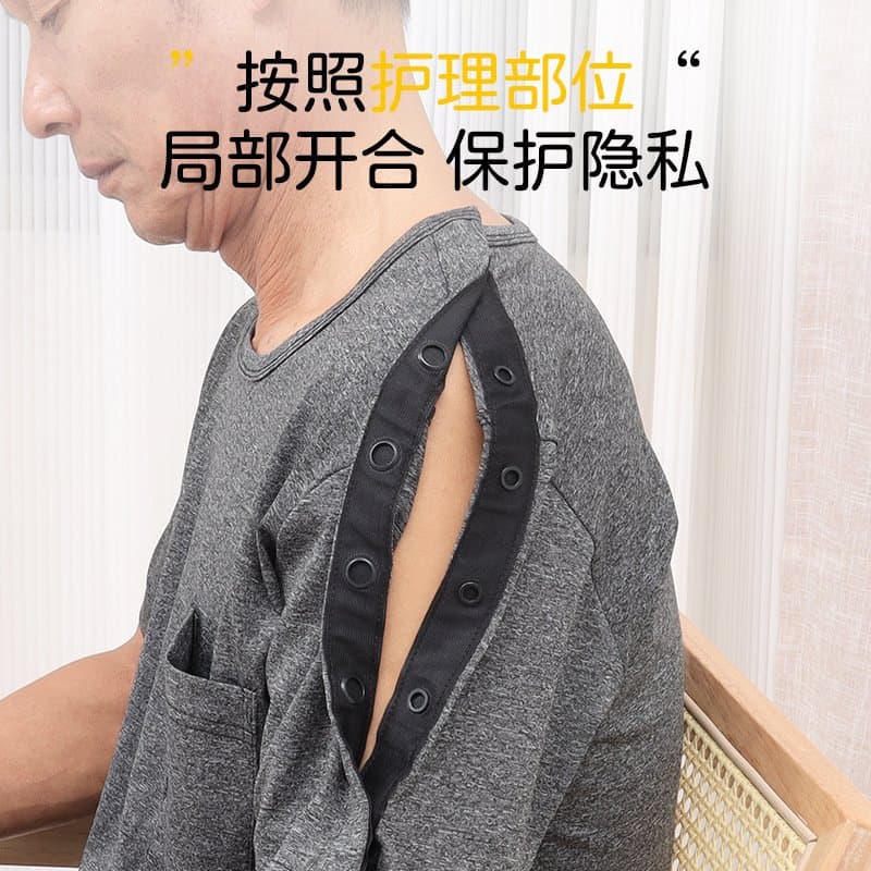 全开式易穿脱T恤 卧床护理服