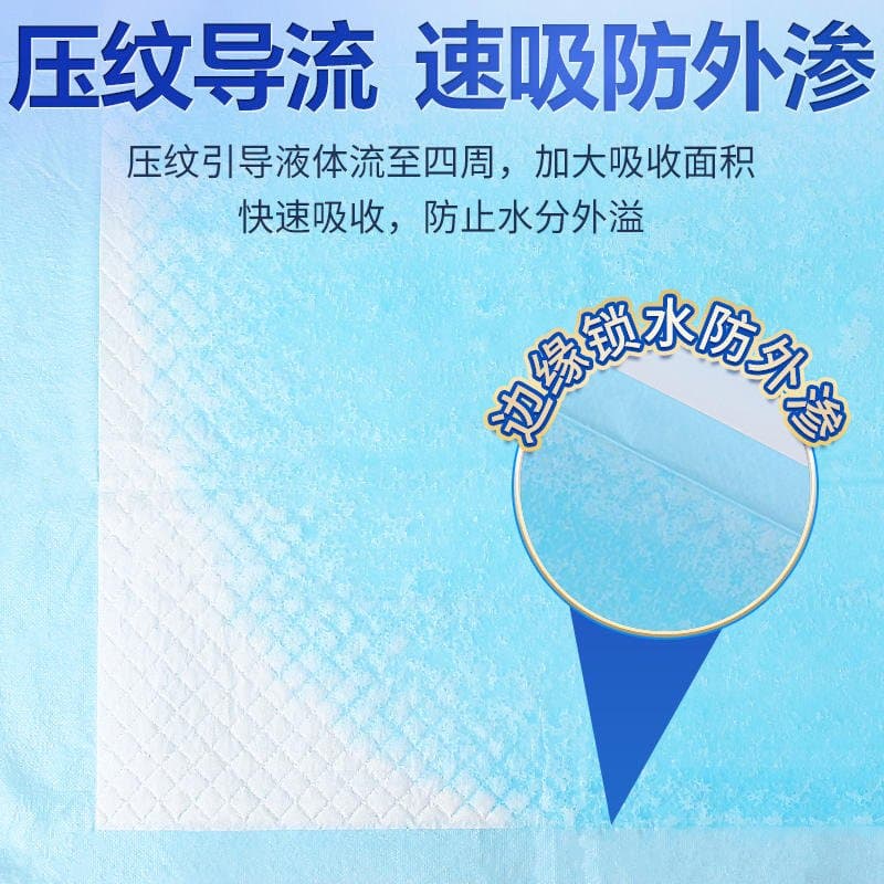 成人护理垫 加厚隔尿垫 多规格