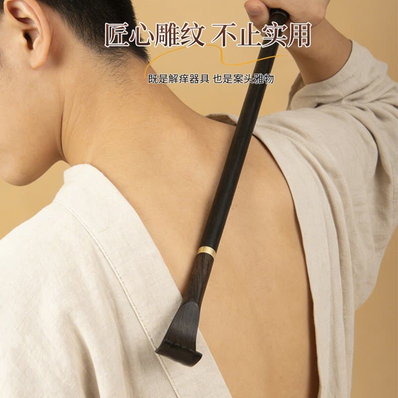 紫光檀木痒痒挠 长柄抓背