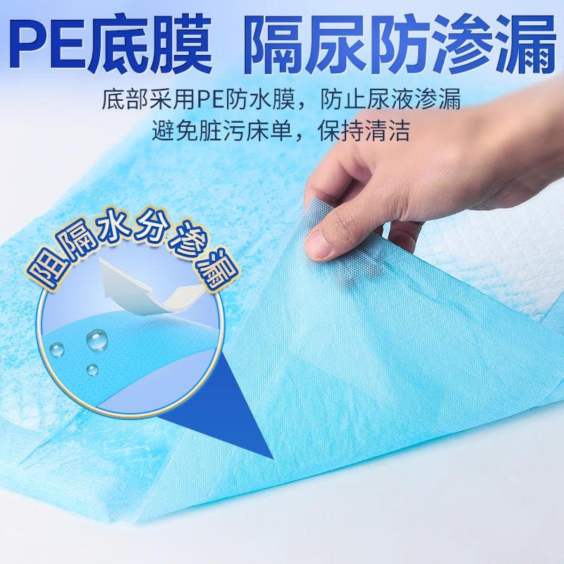 成人护理垫 加厚隔尿垫 多规格