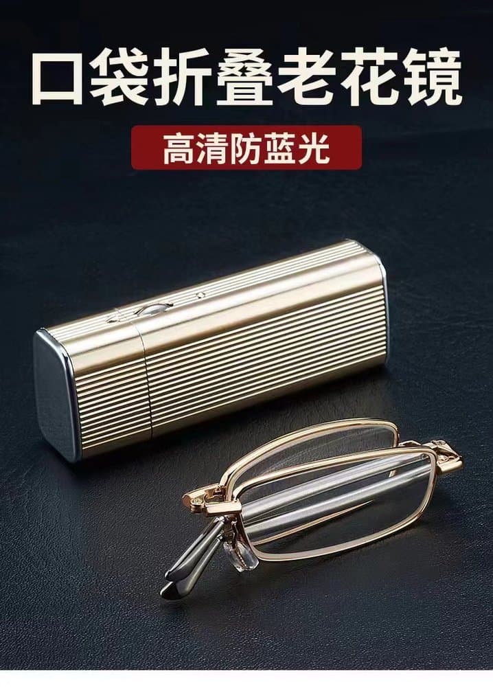 折叠便携老花镜 带小巧镜盒