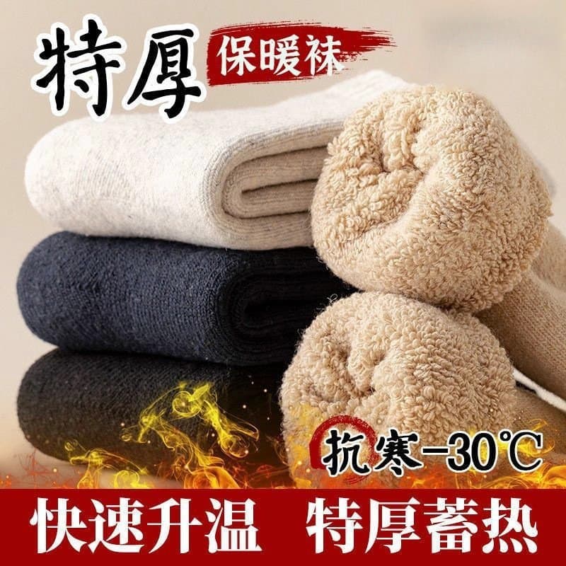 老人加厚加绒中筒袜 保暖