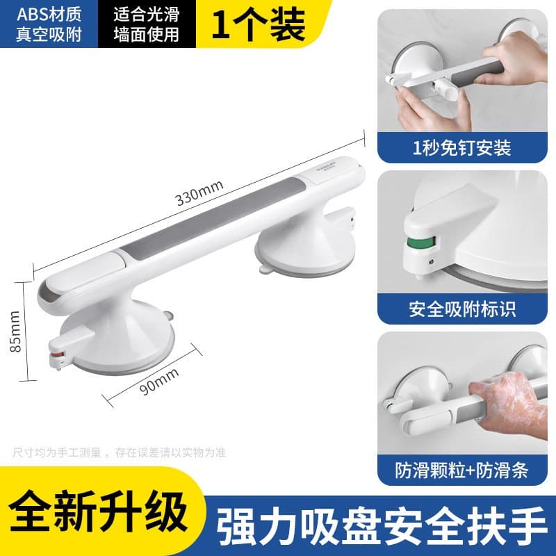 强力吸盘安全扶手 免打孔浴室用