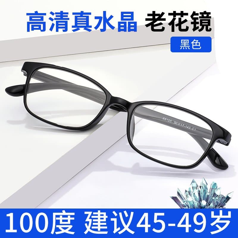 轻便老花镜 方框防刮 多种度数