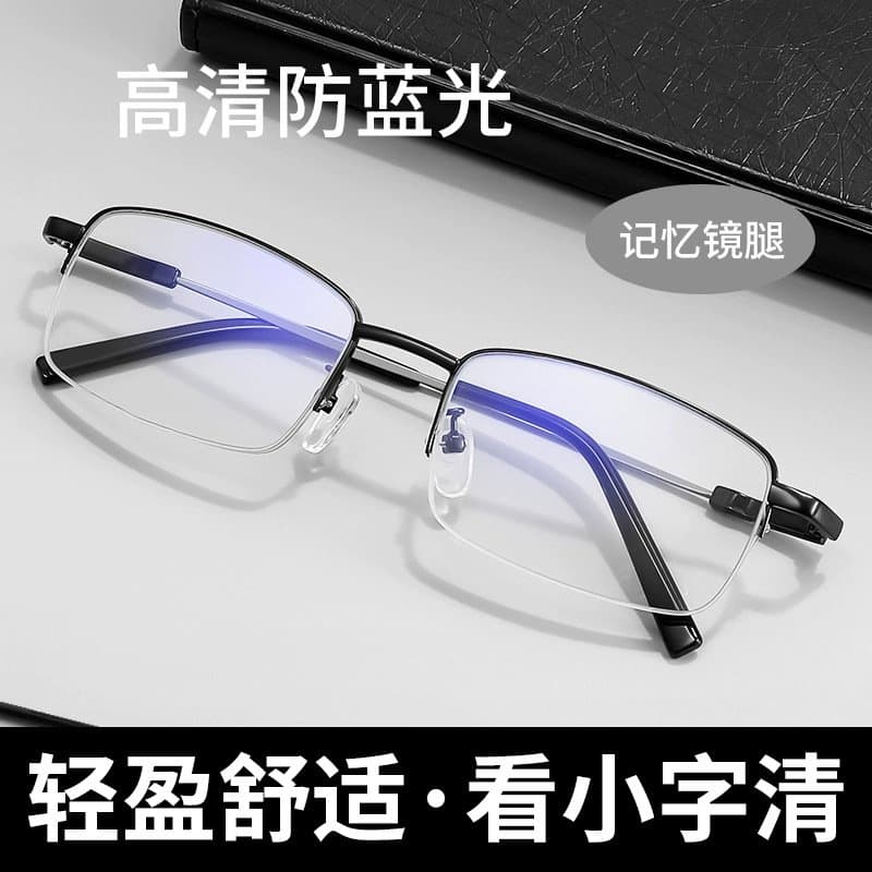 轻便老花镜 单光多焦点可选