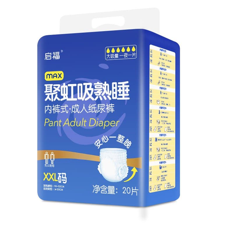 成人拉拉裤 内裤式纸尿裤 多码可选