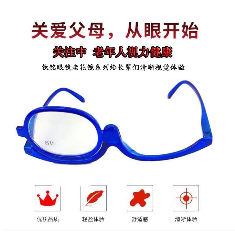 单片翻转老花镜 看清细小字