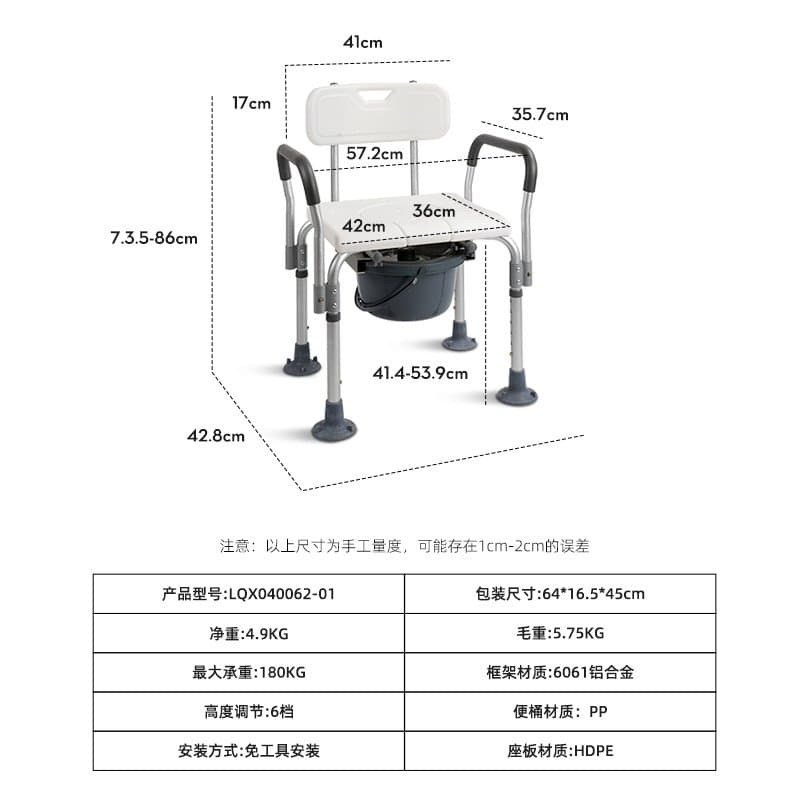 铝合金坐便洗澡椅 带靠背扶手