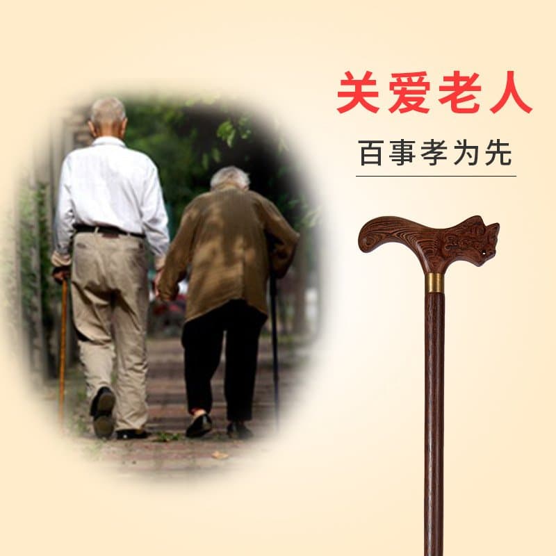 实木手杖 龙头把 老人拐杖