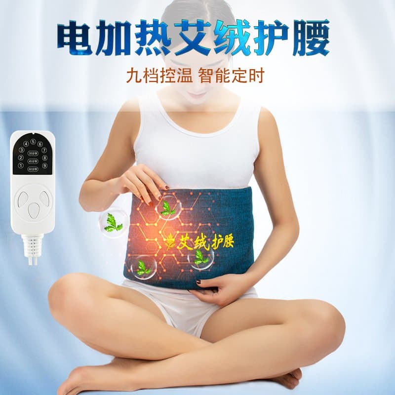 电加热艾绒护膝护腰护肩 可控温