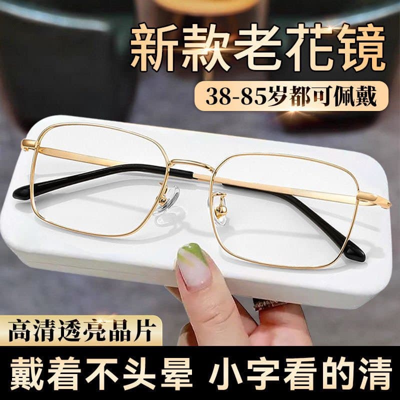 金丝框老花镜 防蓝光高清镜片