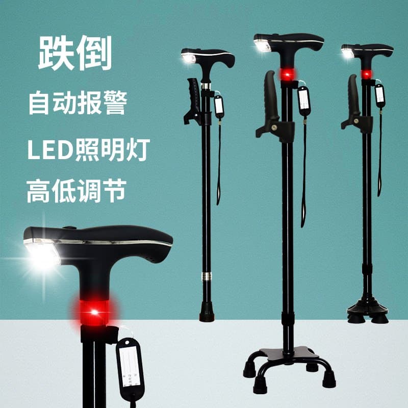 带灯报警老人手杖 可调高低