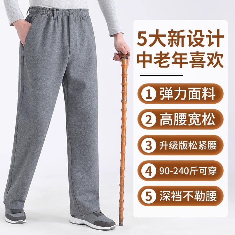 老年男士加绒运动裤 松紧腰宽松