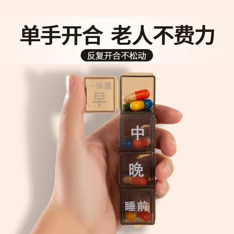 老人大字分格药盒 每周分装