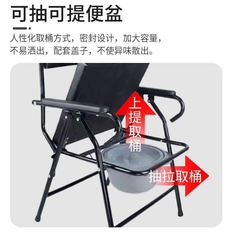 折叠坐便椅 老人家用 有靠背