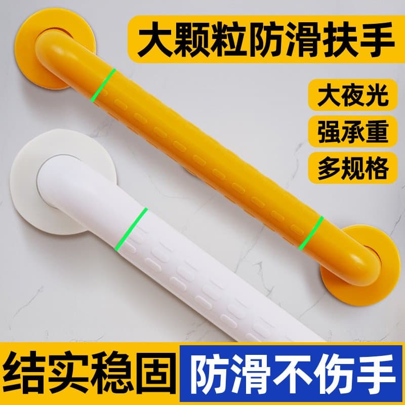 浴室防滑扶手 卫生间安全拉手