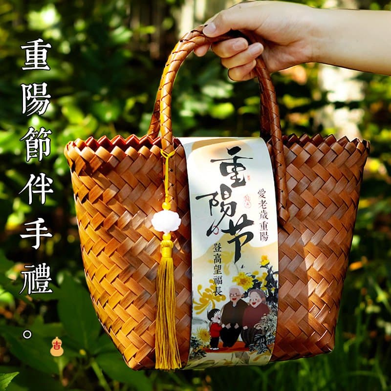 重阳节手提编织礼篮 送长辈