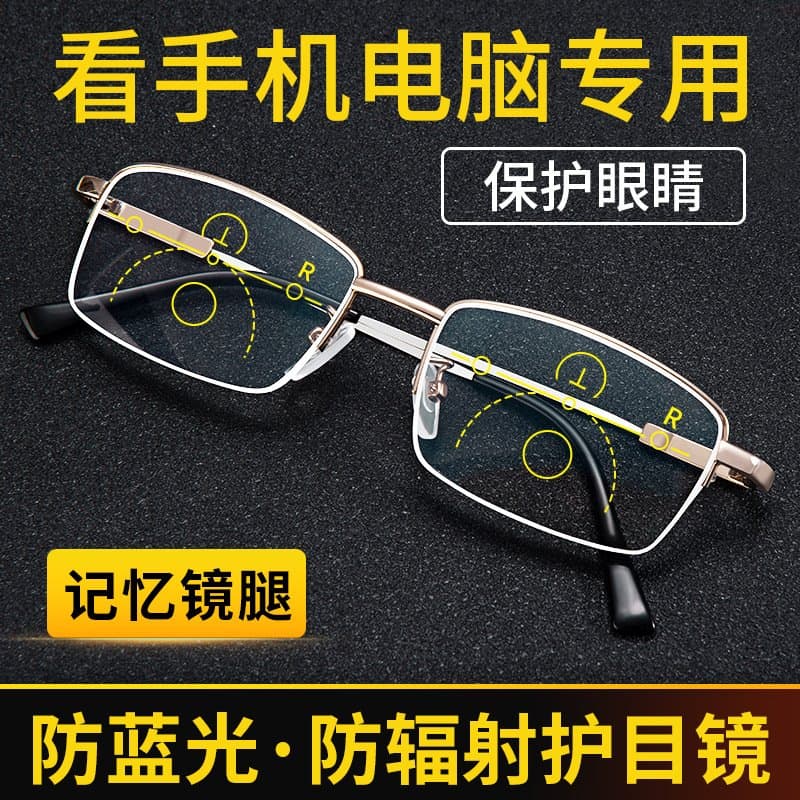 轻便老花镜 单光多焦点可选