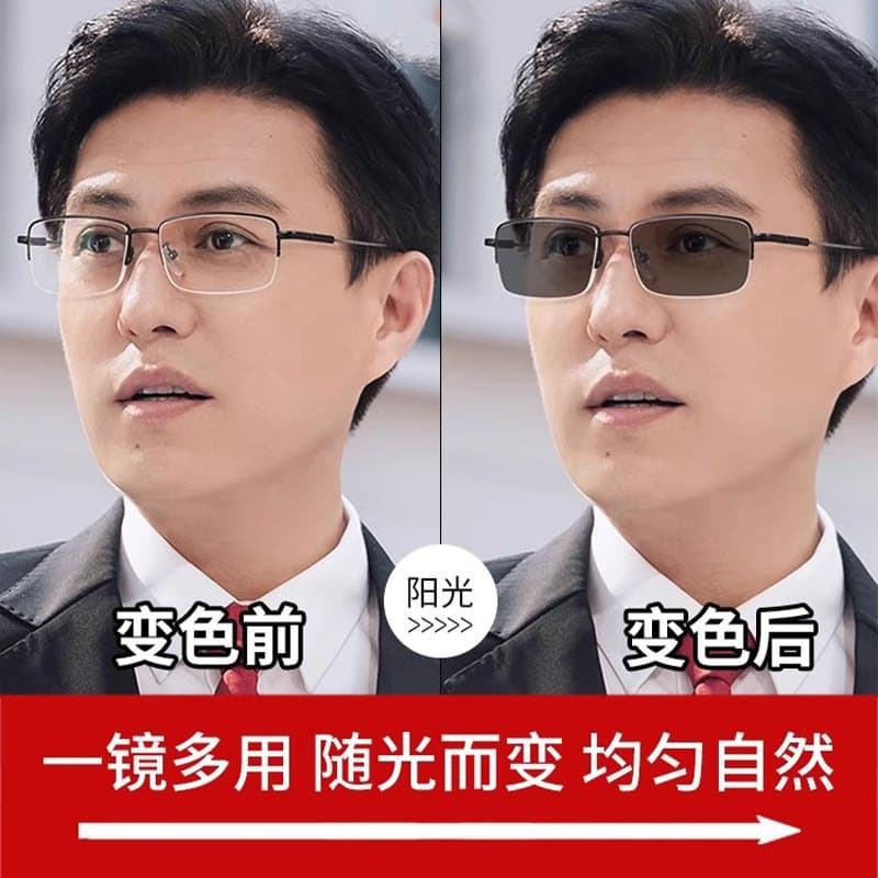 变色多焦点老花镜 远中近三用