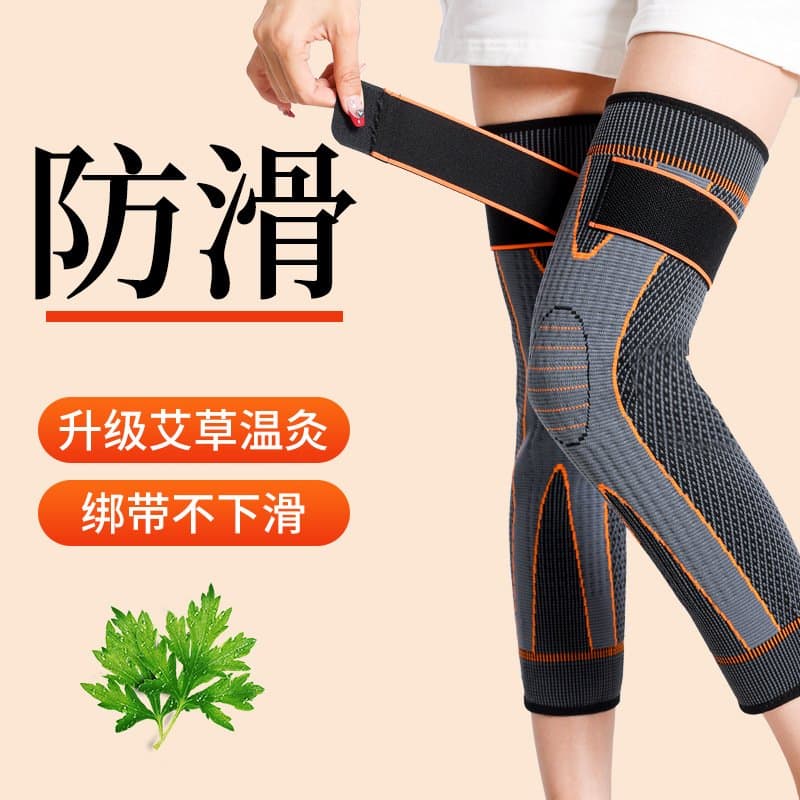 加长保暖护膝 绑带防滑 秋冬男女