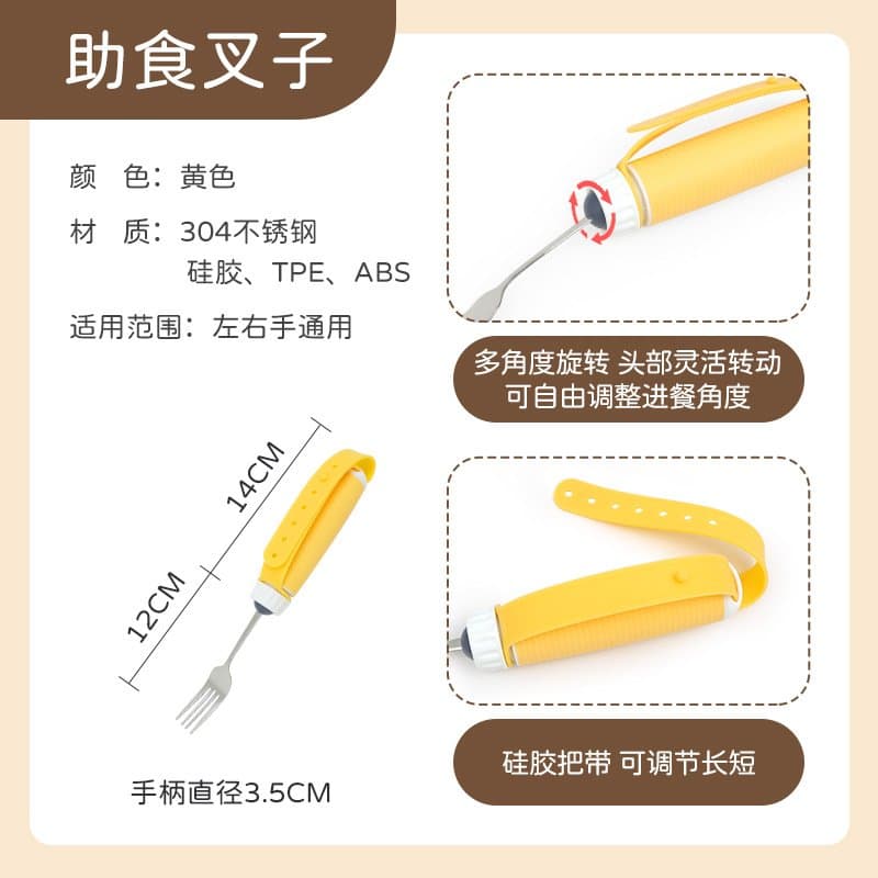 手抖辅助餐具 防洒碗助食勺叉