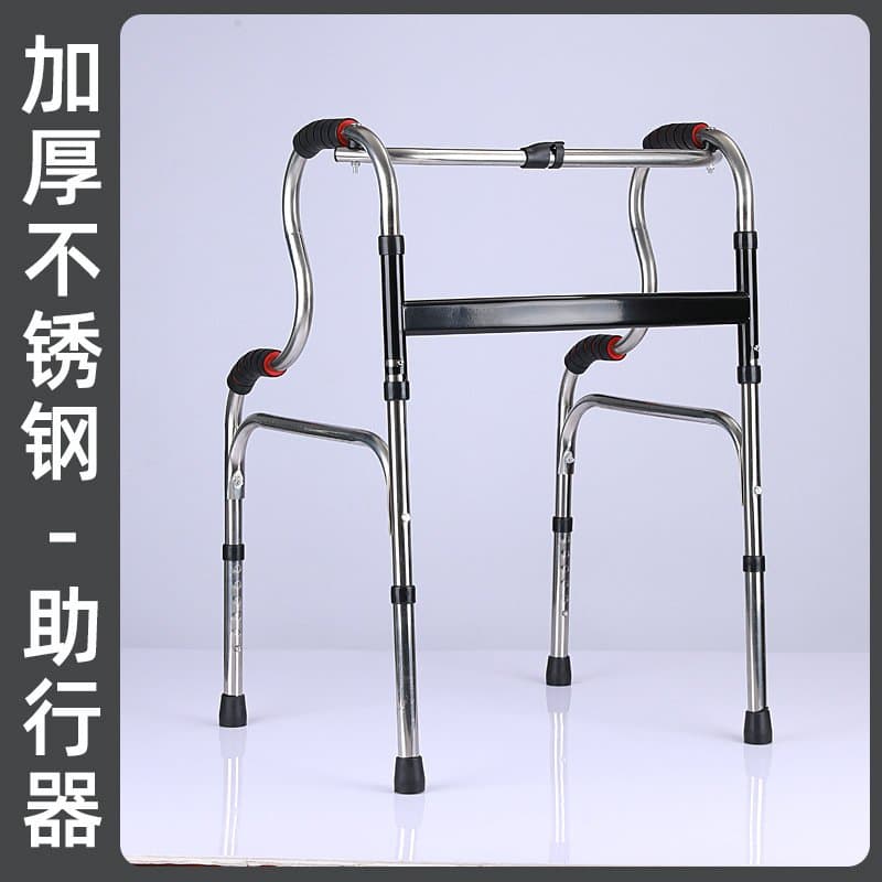 不锈钢折叠助行器 高度可调