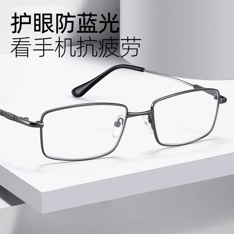 钛合金老花镜 记忆镜腿 防蓝光