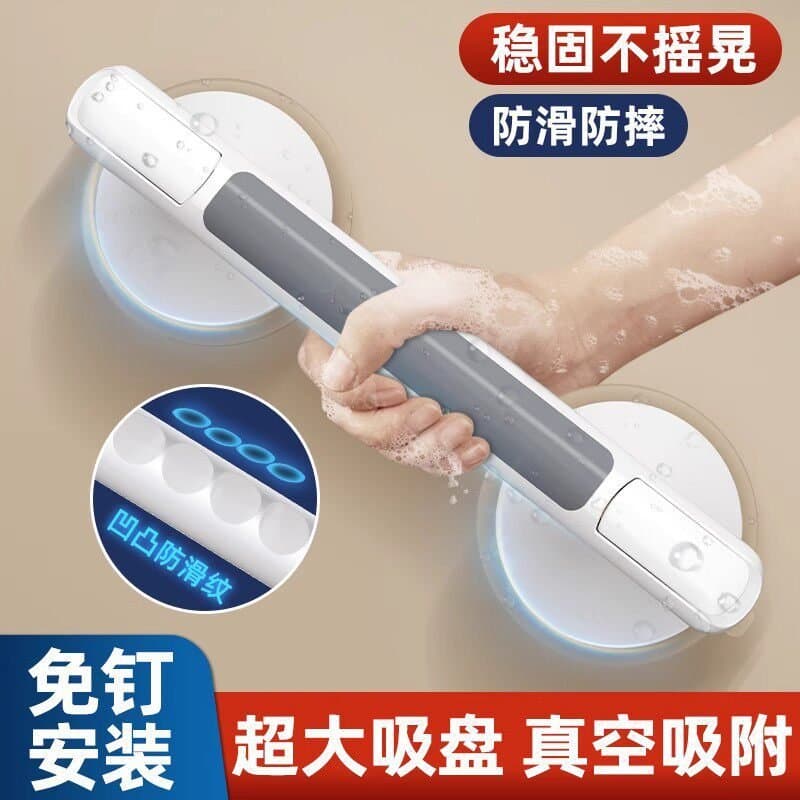 免打孔吸盘浴室扶手 防滑把手