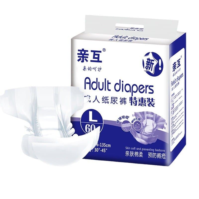 成人纸尿裤 大吸量透气干爽 多码可选