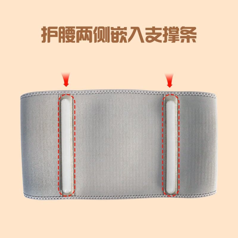 保暖护腰带 带支撑条 男女通用