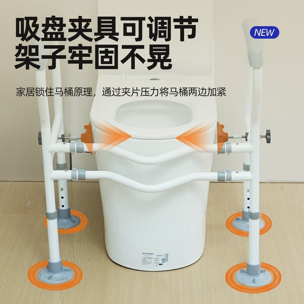 马桶扶手架 老人孕妇起身辅助 可调节
