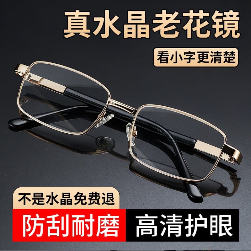 金属框老花镜 多种度数可选