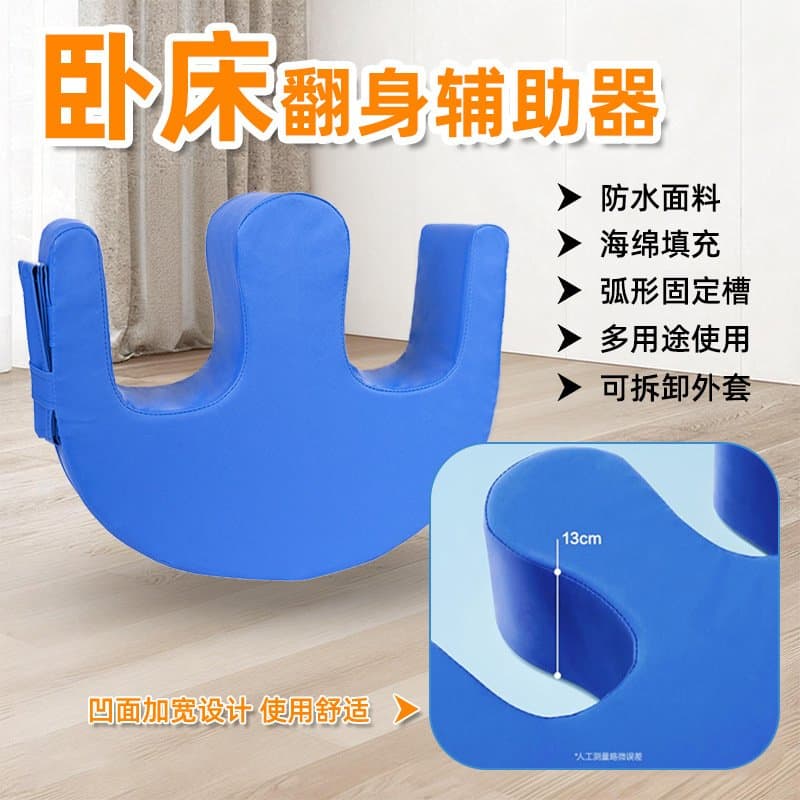 卧床老人翻身辅助垫 防水透气