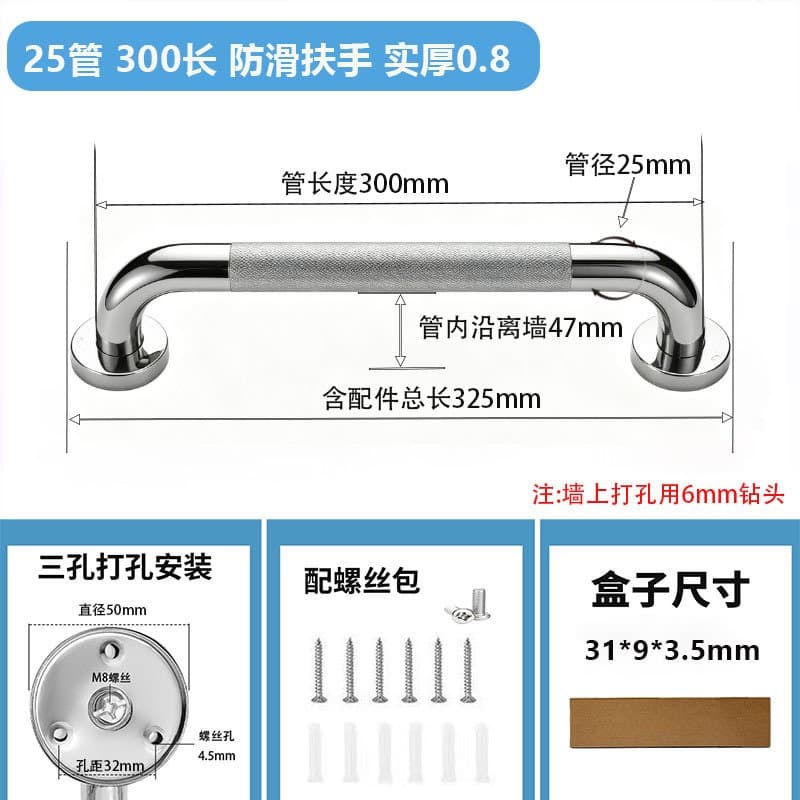 不锈钢网纹防滑扶手 卫浴用