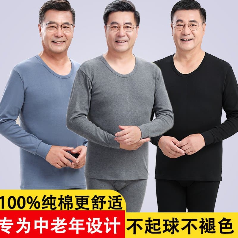 中老年男士纯棉秋衣秋裤套装 宽松