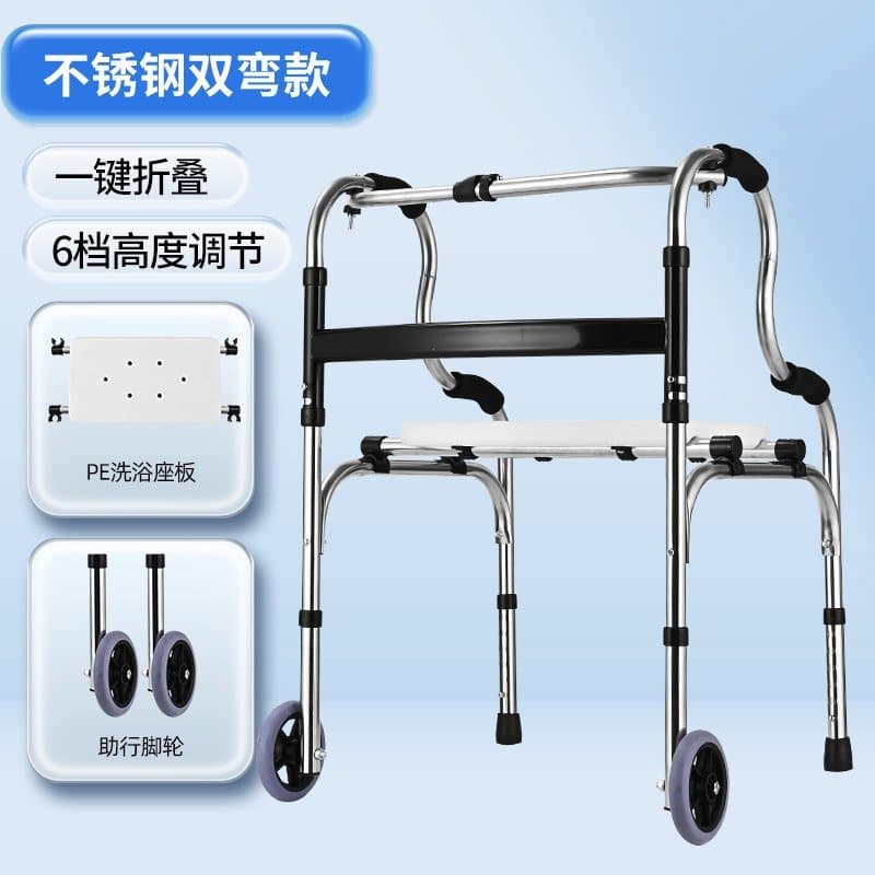 不锈钢折叠助行器 可选座板便桶