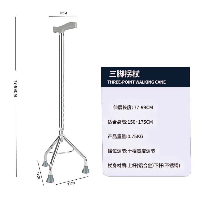 老人铝合金拐杖 十档可调 三脚四脚