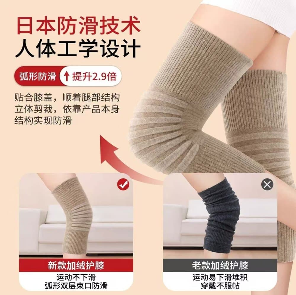 加绒保暖护膝套 秋冬男女通用