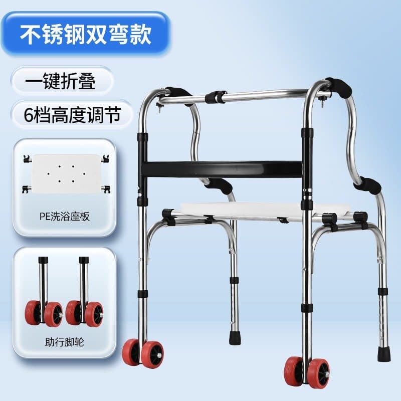 不锈钢折叠助行器 可选座板便桶